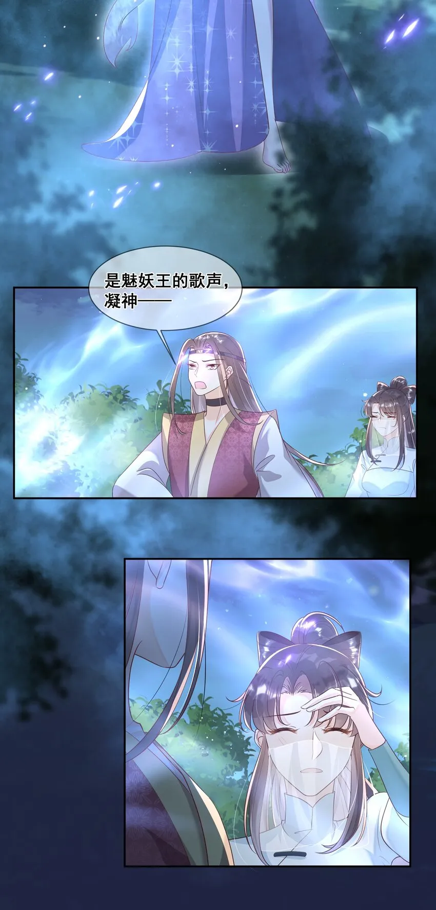 046 幼崽不宜 第12页