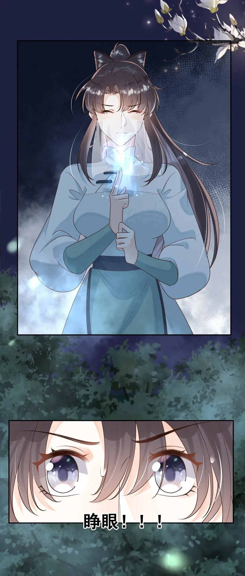046 幼崽不宜 第13页