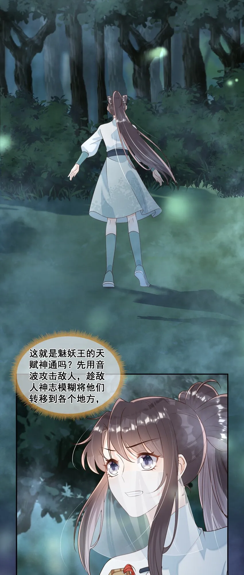 046 幼崽不宜 第14页