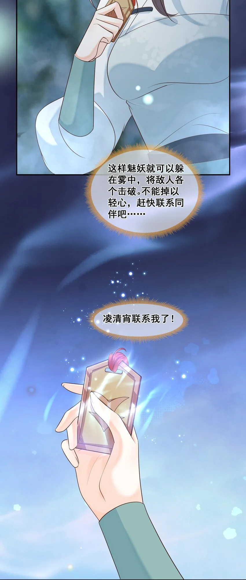 046 幼崽不宜 第15页