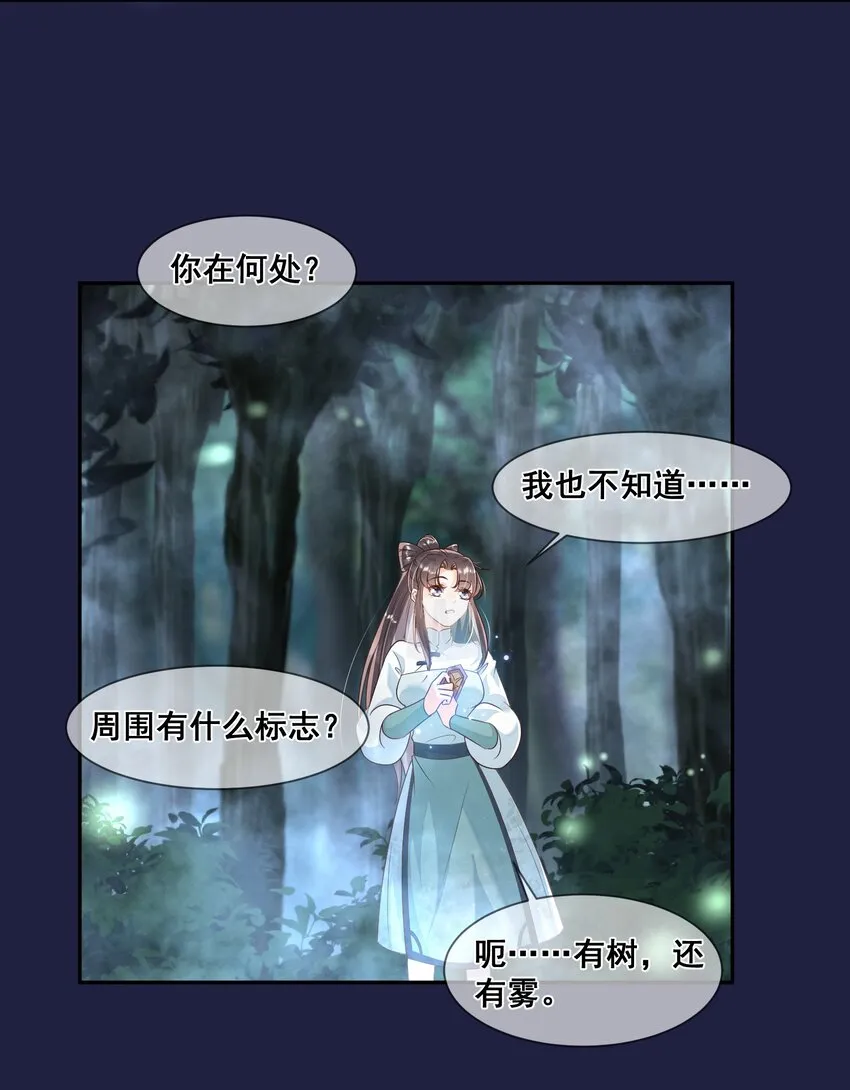 046 幼崽不宜 第16页