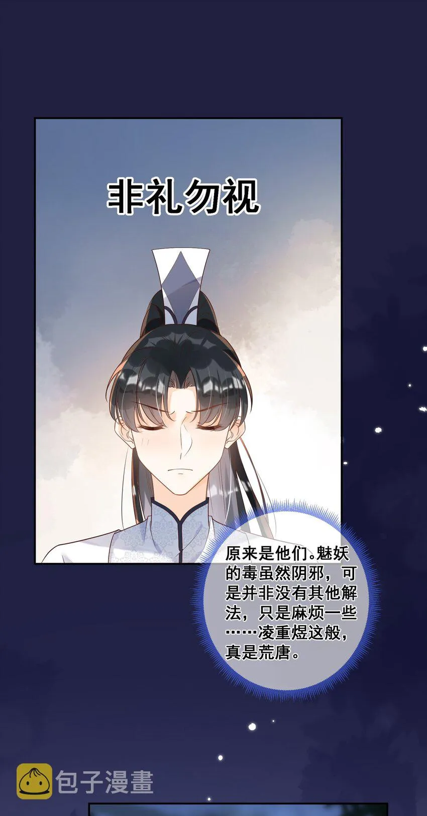 046 幼崽不宜 第21页