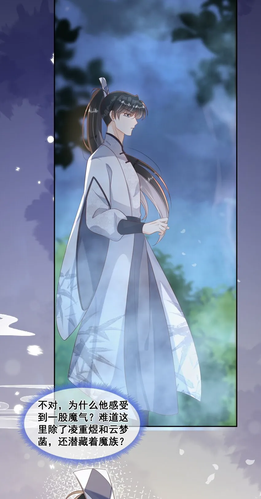 046 幼崽不宜 第22页