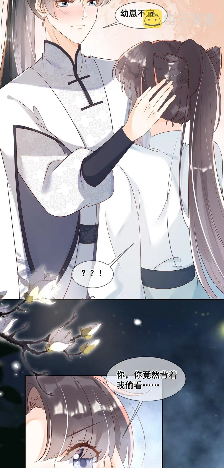 046 幼崽不宜 第26页