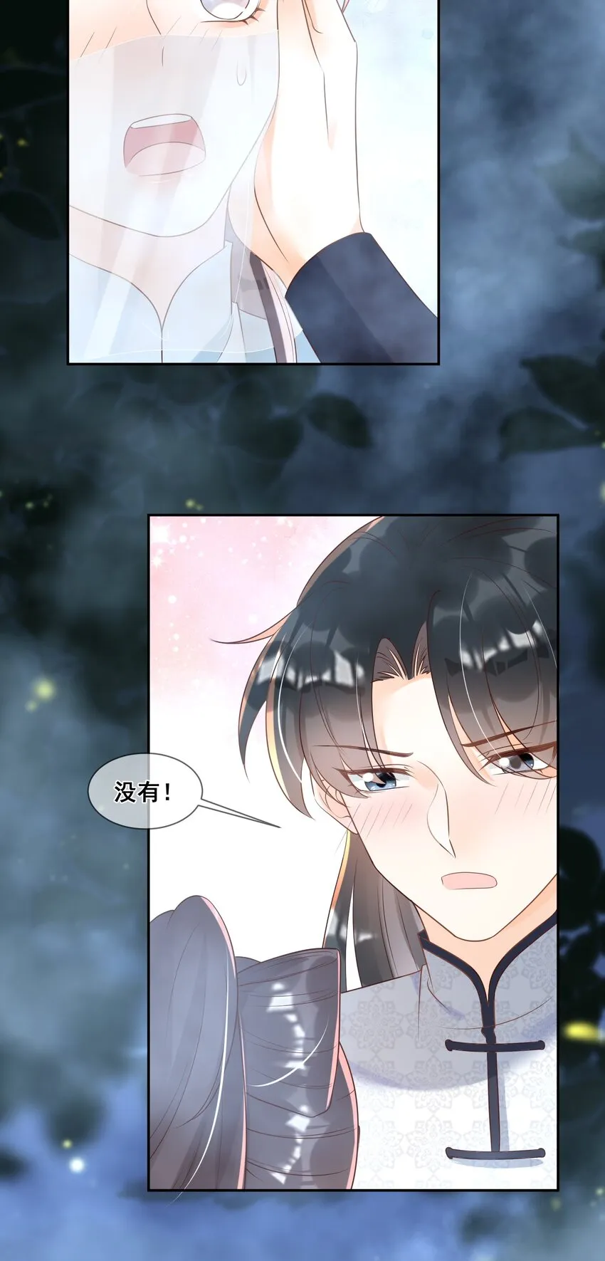 046 幼崽不宜 第27页