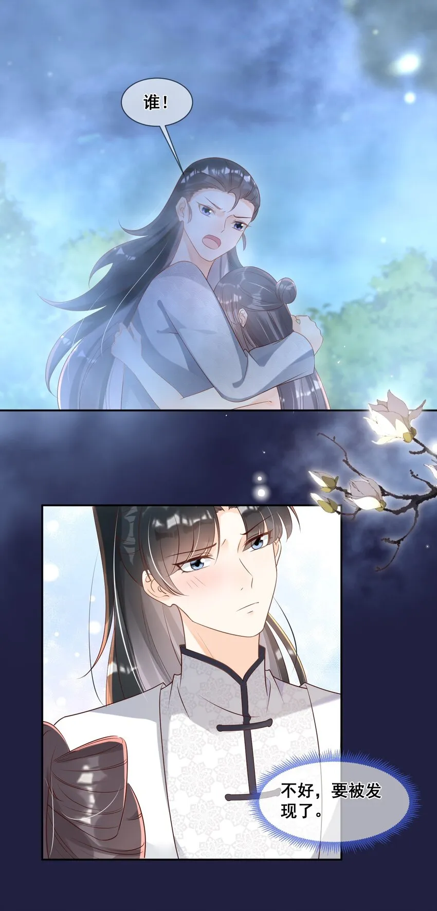 046 幼崽不宜 第28页