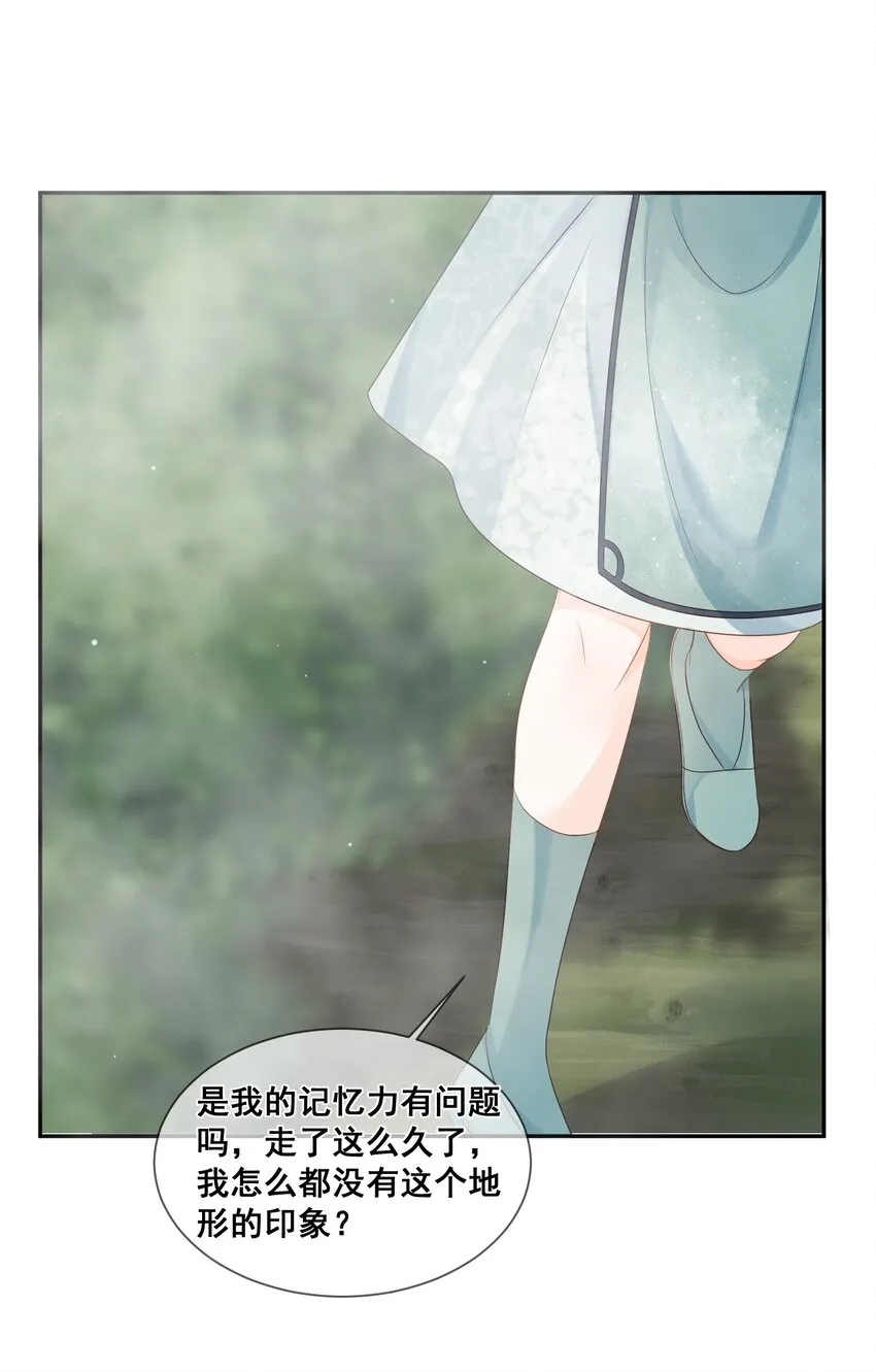 045 那你是怎么知道的？ 第7页