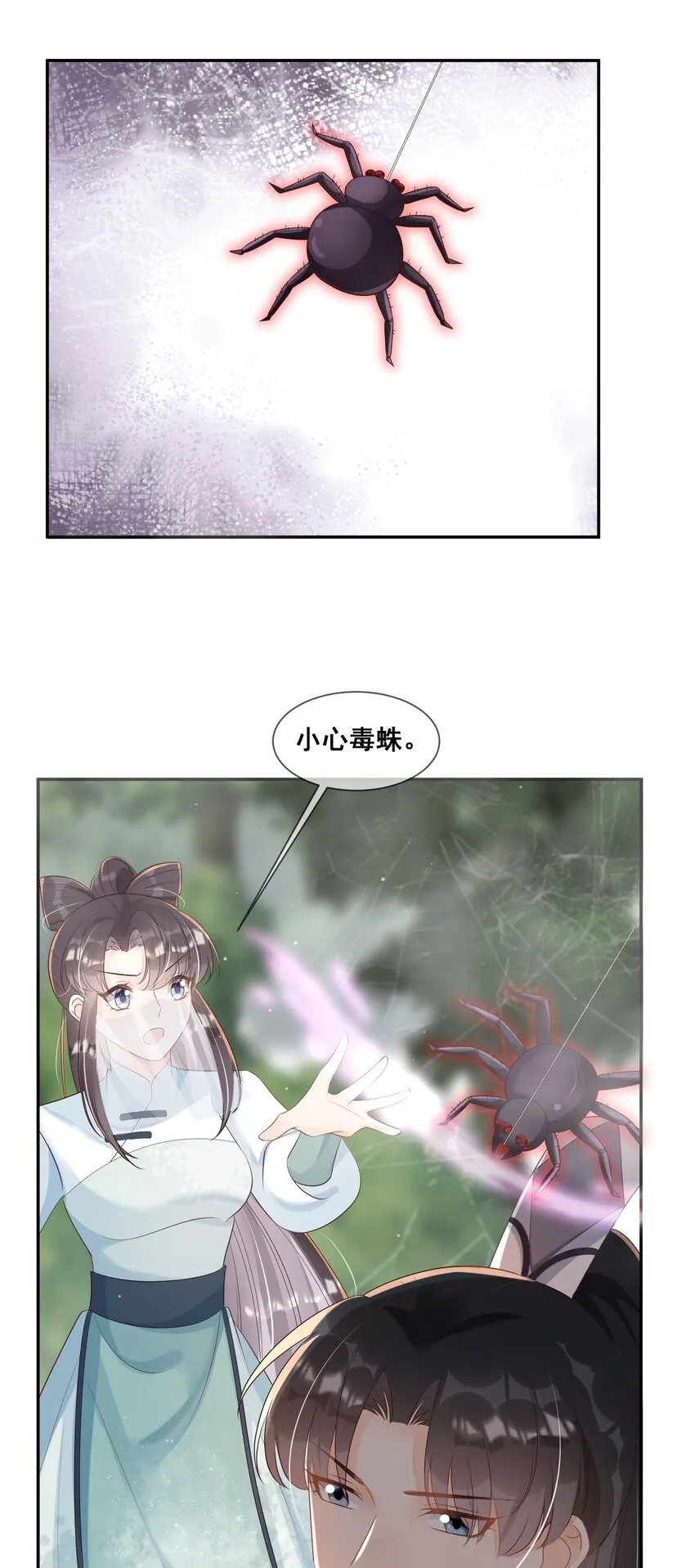 045 那你是怎么知道的？ 第8页