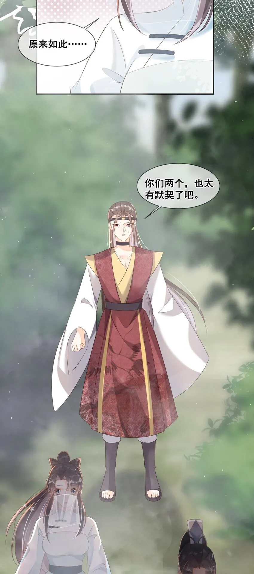 045 那你是怎么知道的？ 第10页