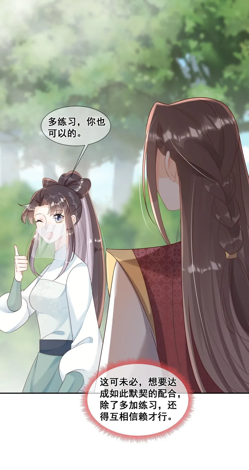 045 那你是怎么知道的？ 第11页