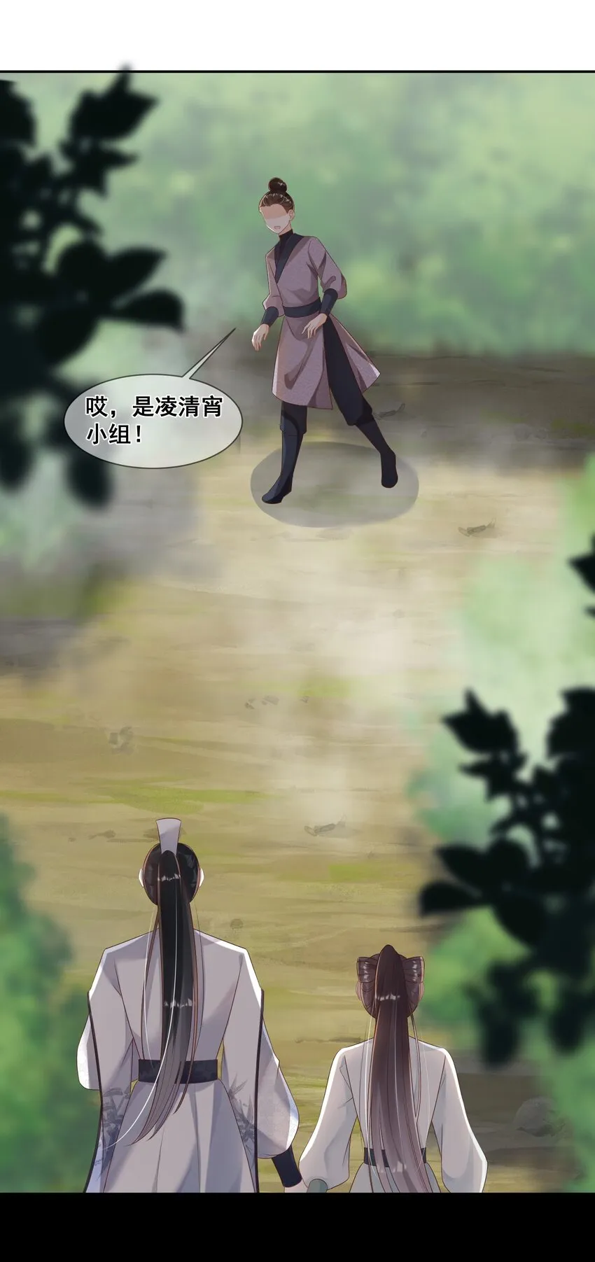 045 那你是怎么知道的？ 第12页