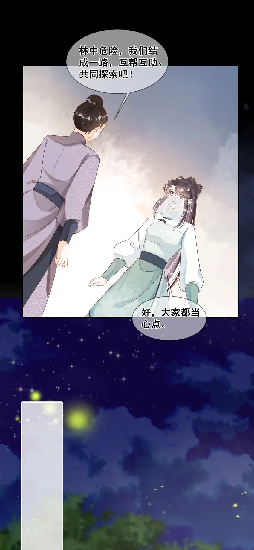 045 那你是怎么知道的？ 第13页