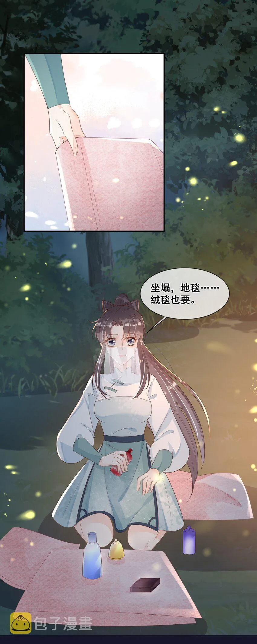 045 那你是怎么知道的？ 第15页