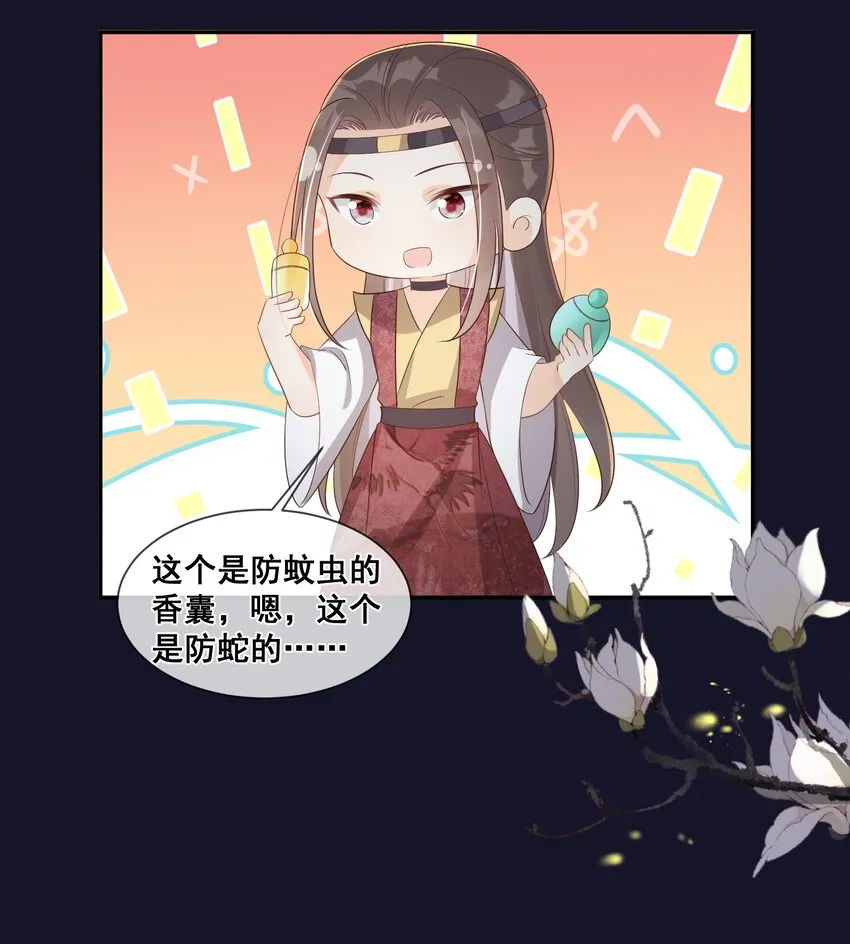 045 那你是怎么知道的？ 第16页
