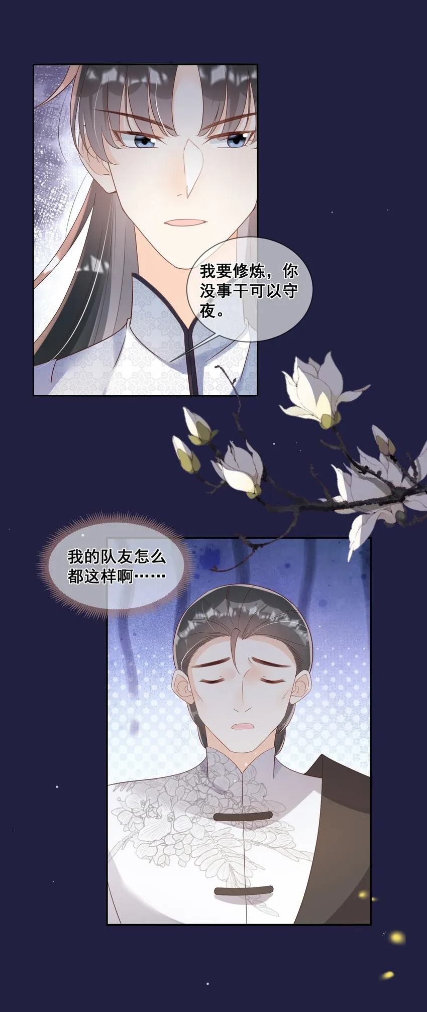 045 那你是怎么知道的？ 第19页