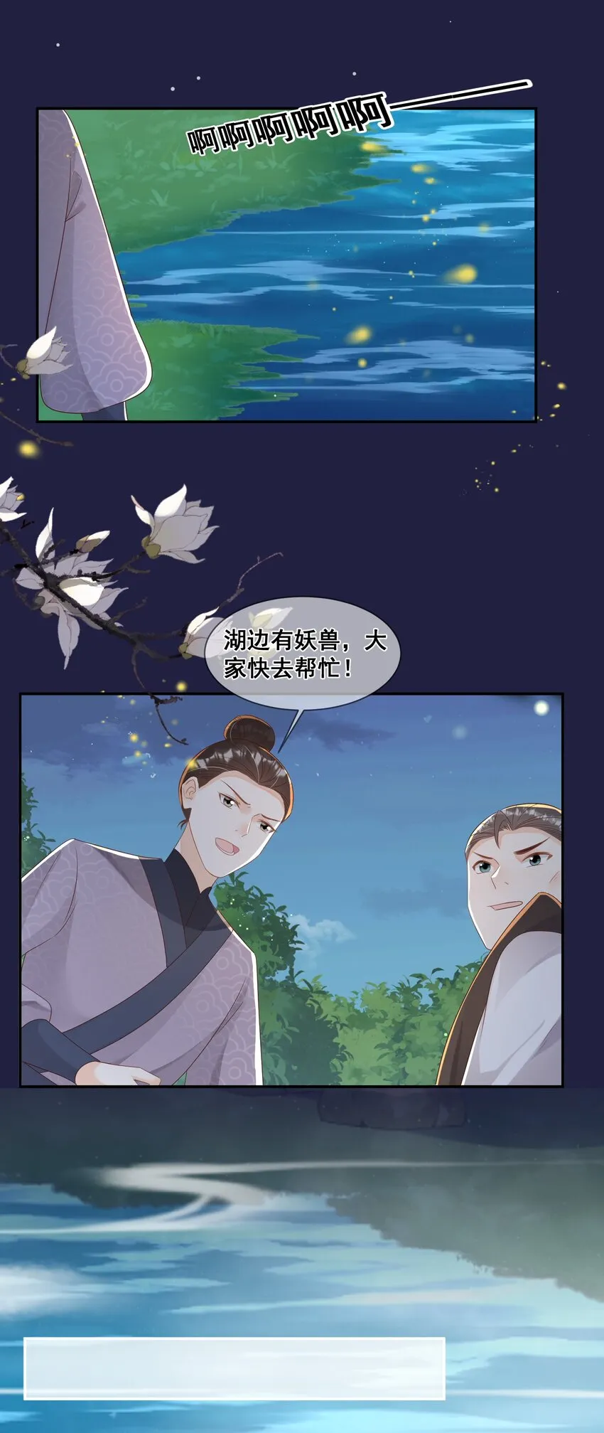 045 那你是怎么知道的？ 第20页