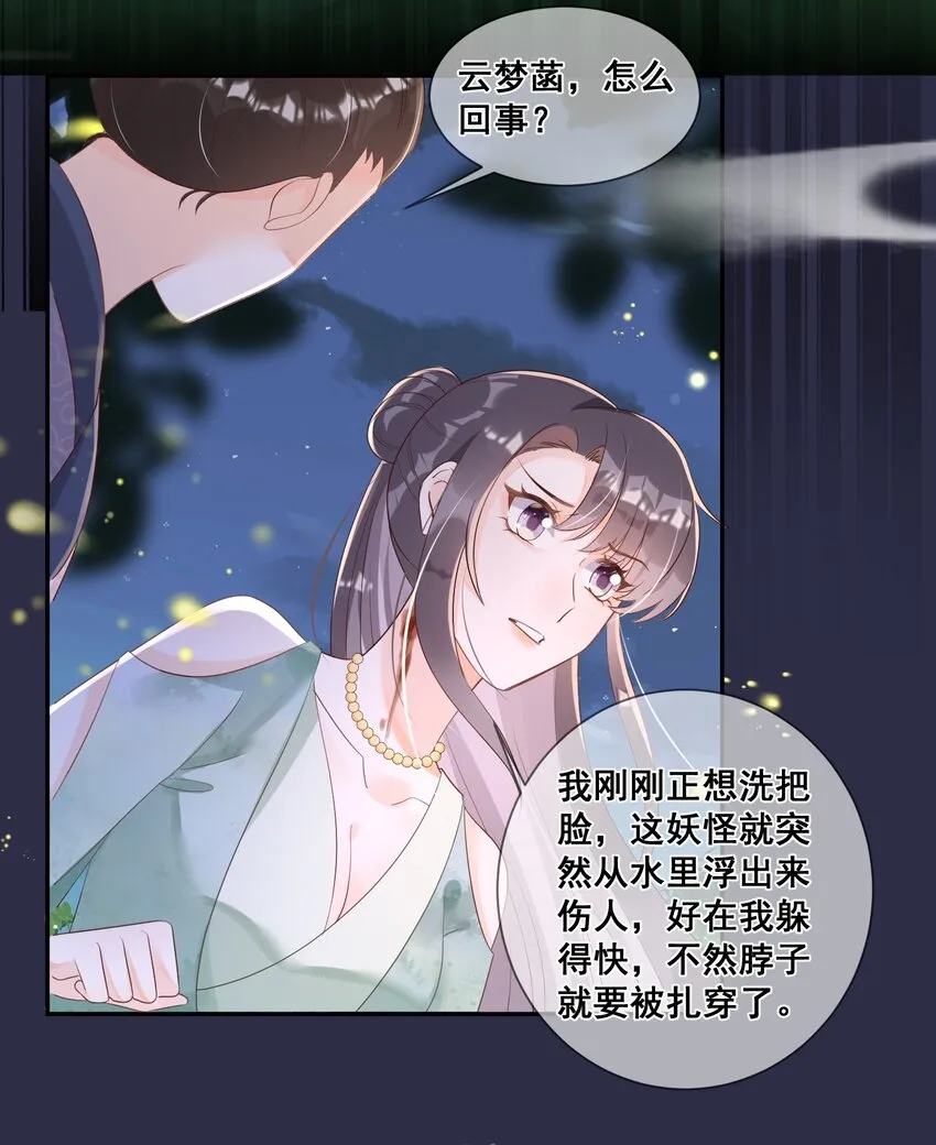 045 那你是怎么知道的？ 第22页
