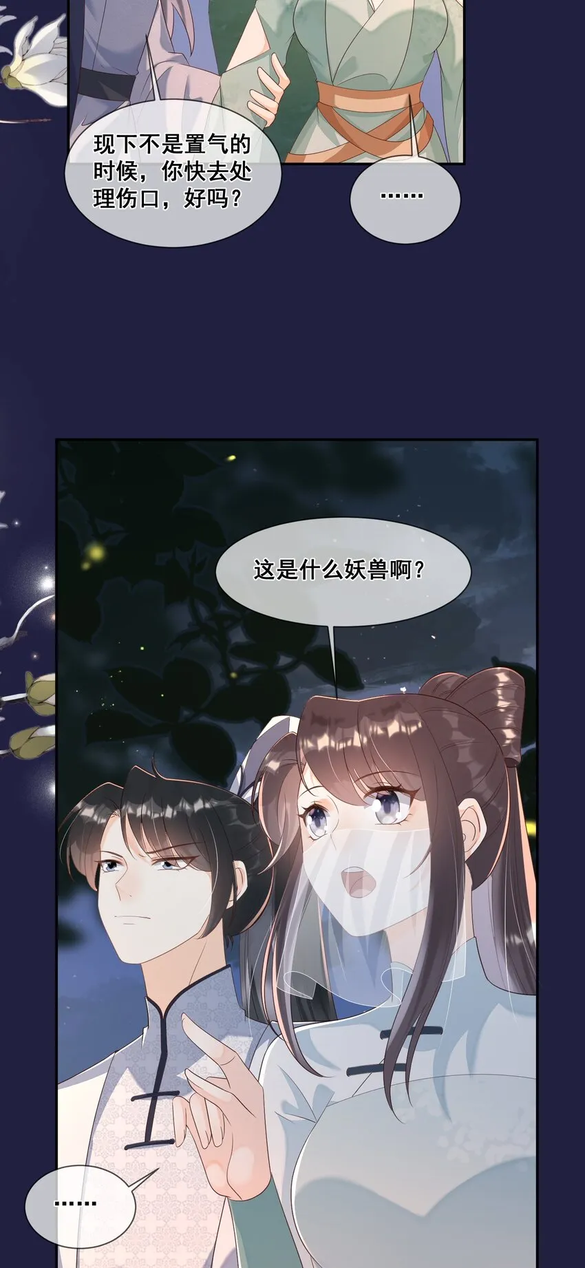 045 那你是怎么知道的？ 第24页