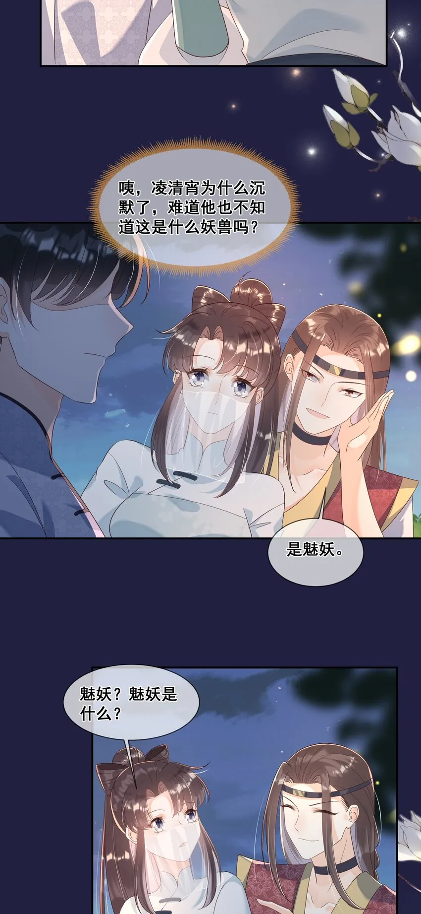 045 那你是怎么知道的？ 第25页