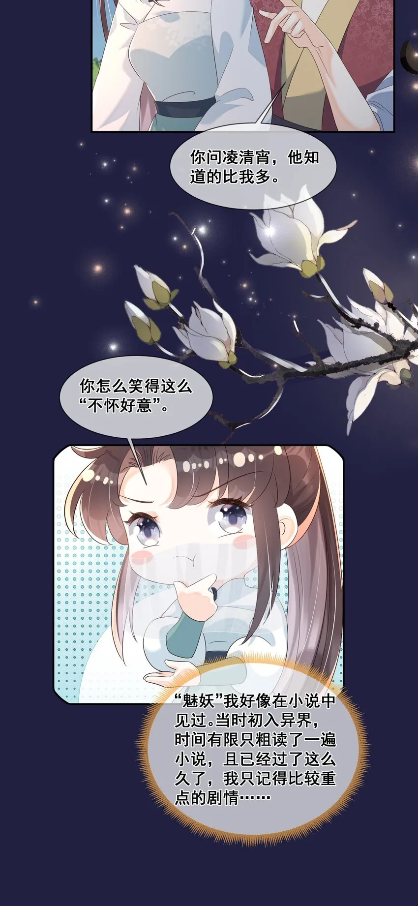 045 那你是怎么知道的？ 第26页