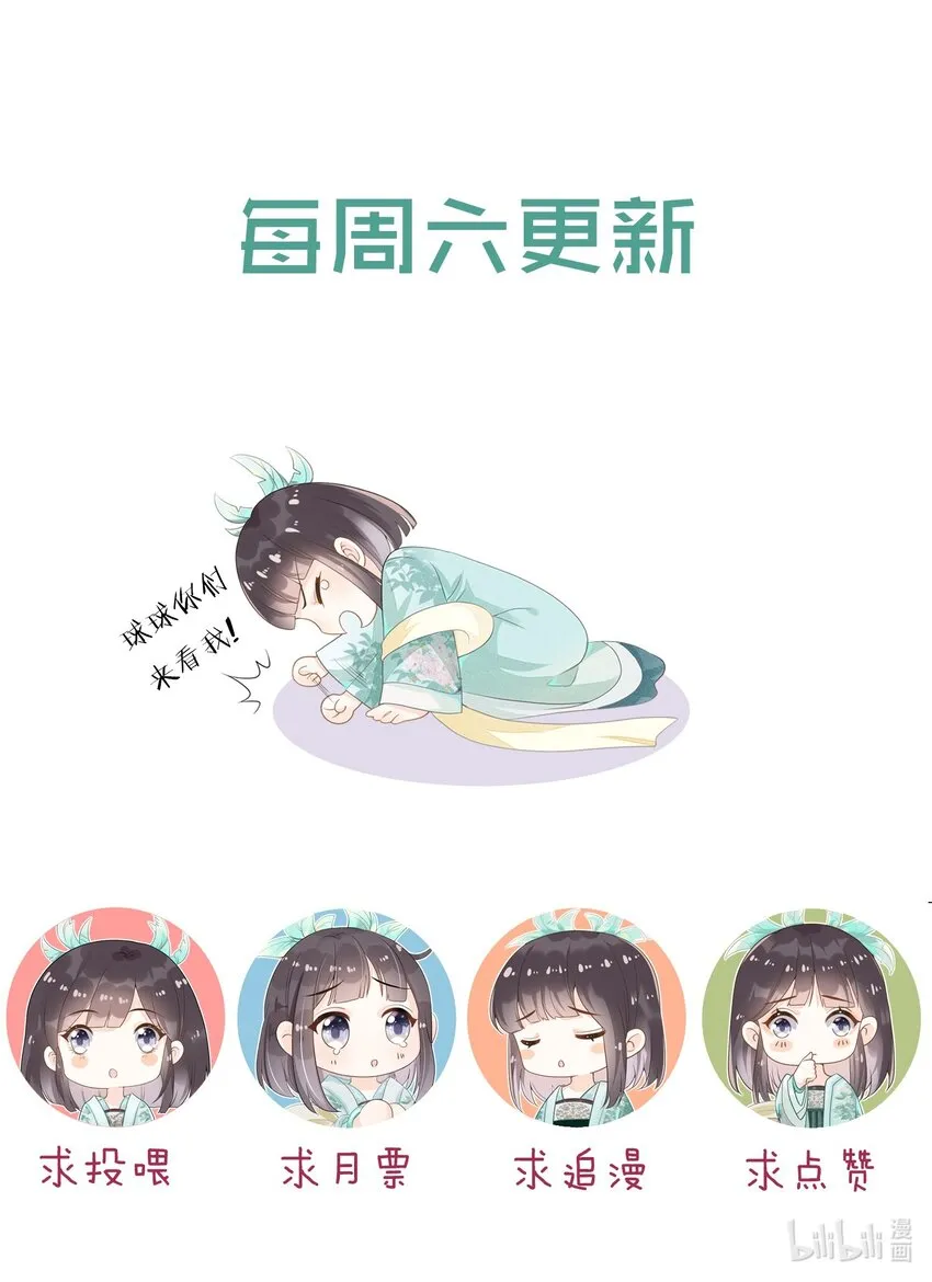 045 那你是怎么知道的？ 第31页