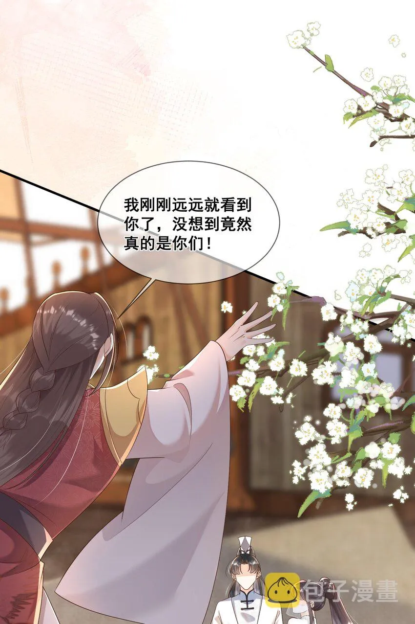 44 我的挚友又见面了 第7页