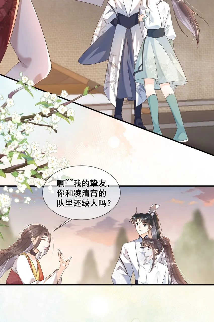 44 我的挚友又见面了 第8页