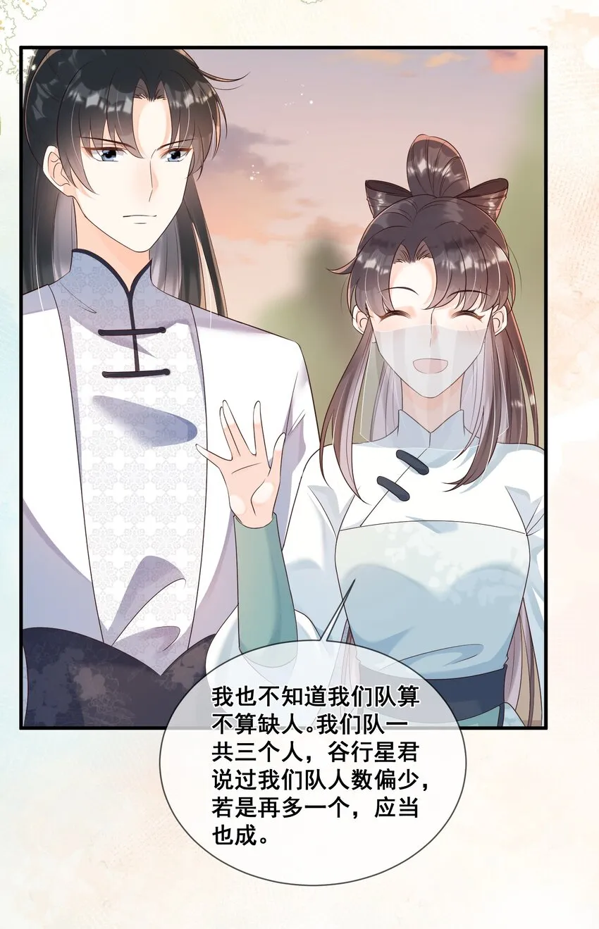 44 我的挚友又见面了 第11页