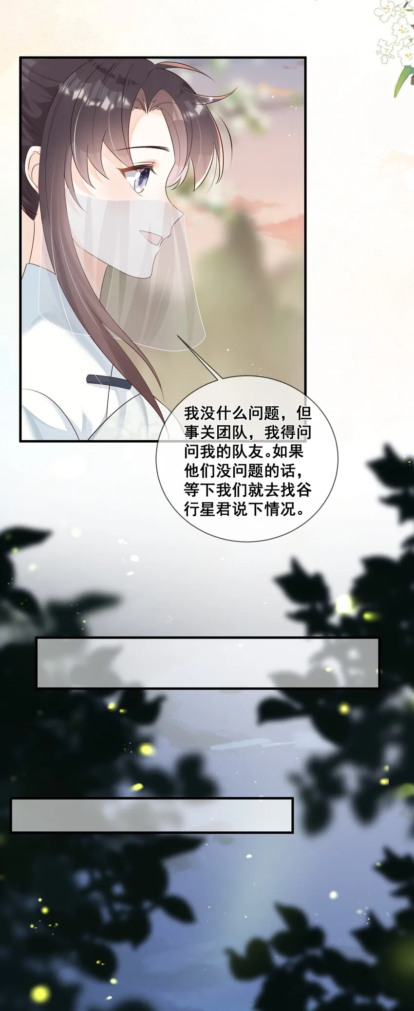 44 我的挚友又见面了 第13页