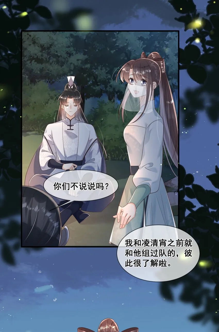 44 我的挚友又见面了 第19页