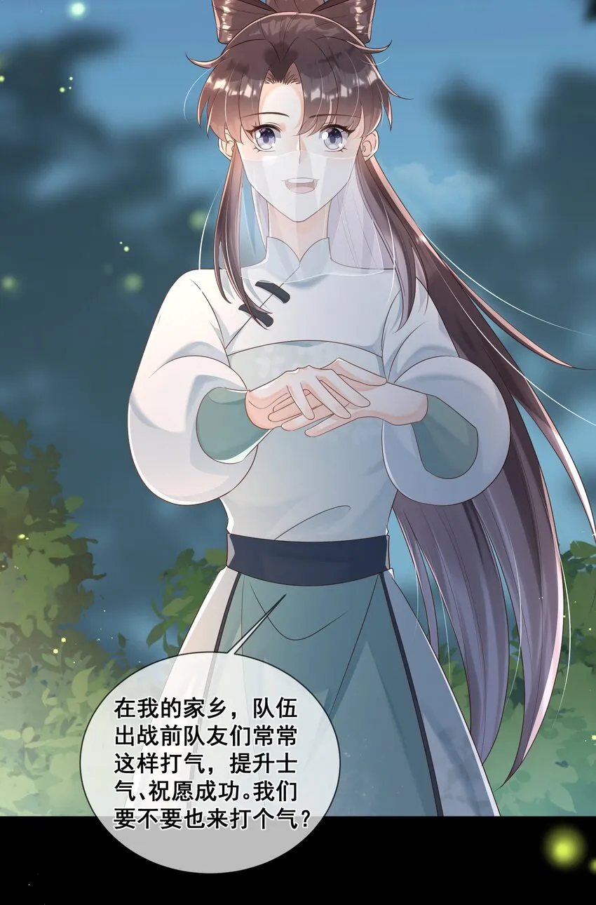 44 我的挚友又见面了 第20页