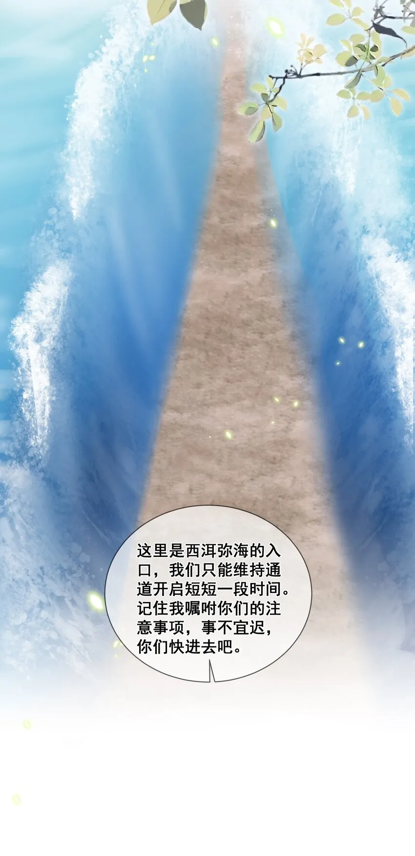 44 我的挚友又见面了 第31页