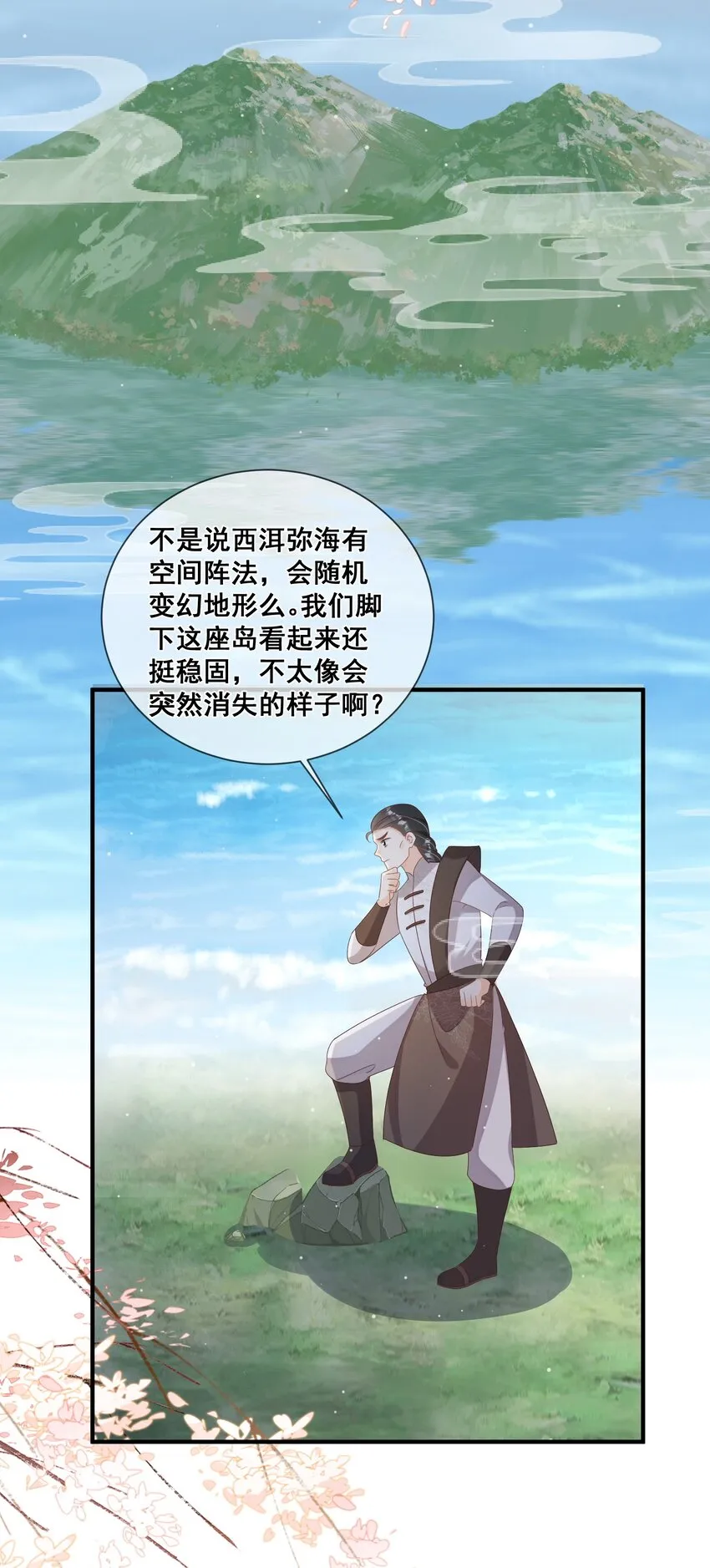 44 我的挚友又见面了 第34页