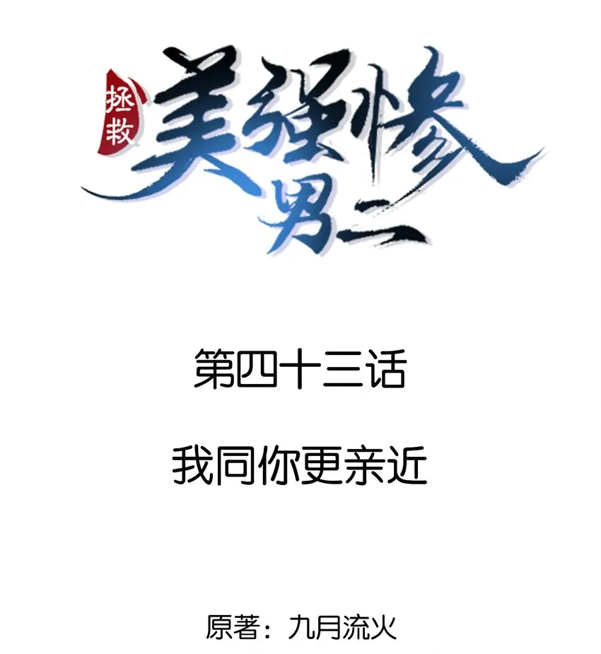 043 我同你更亲近 第2页