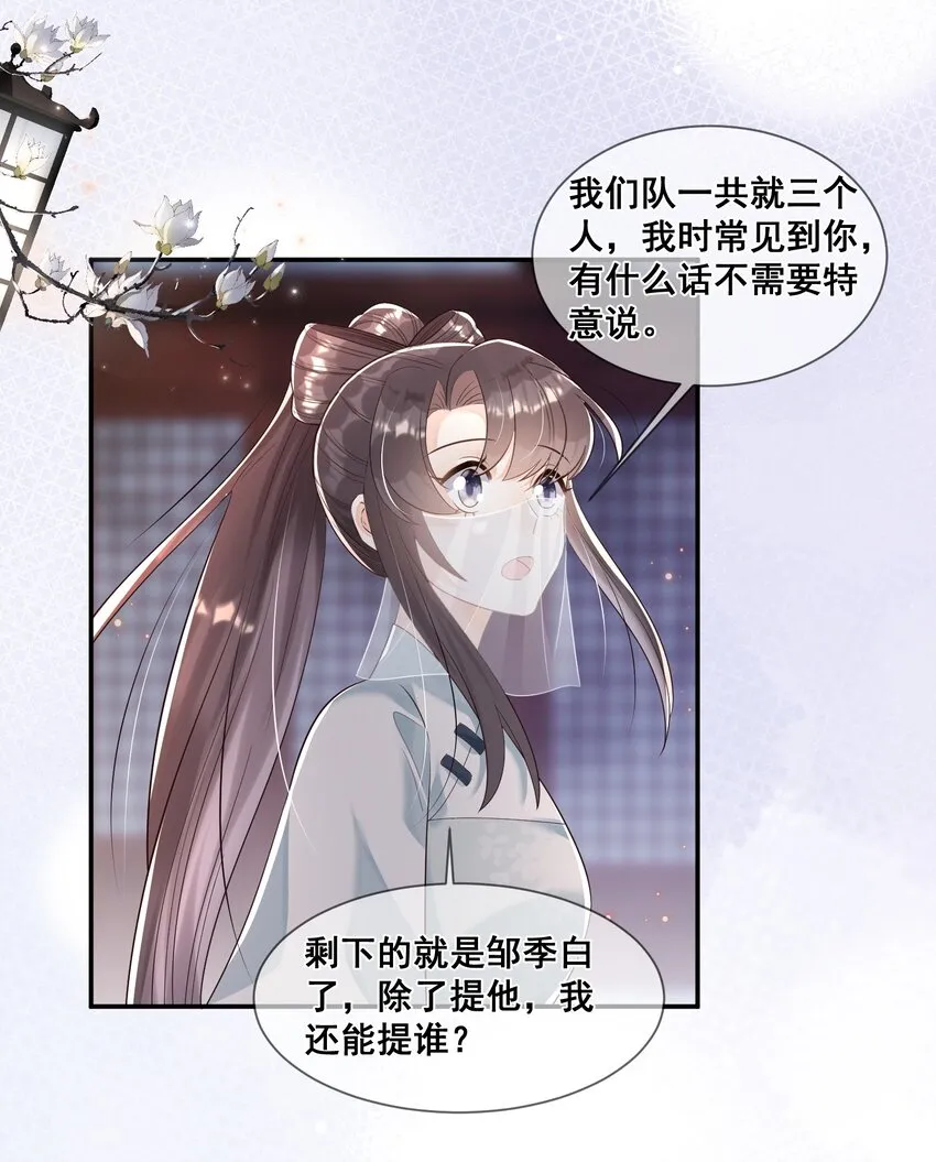 043 我同你更亲近 第4页