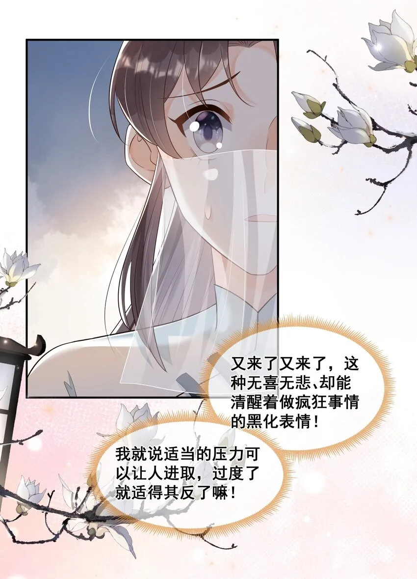 043 我同你更亲近 第6页