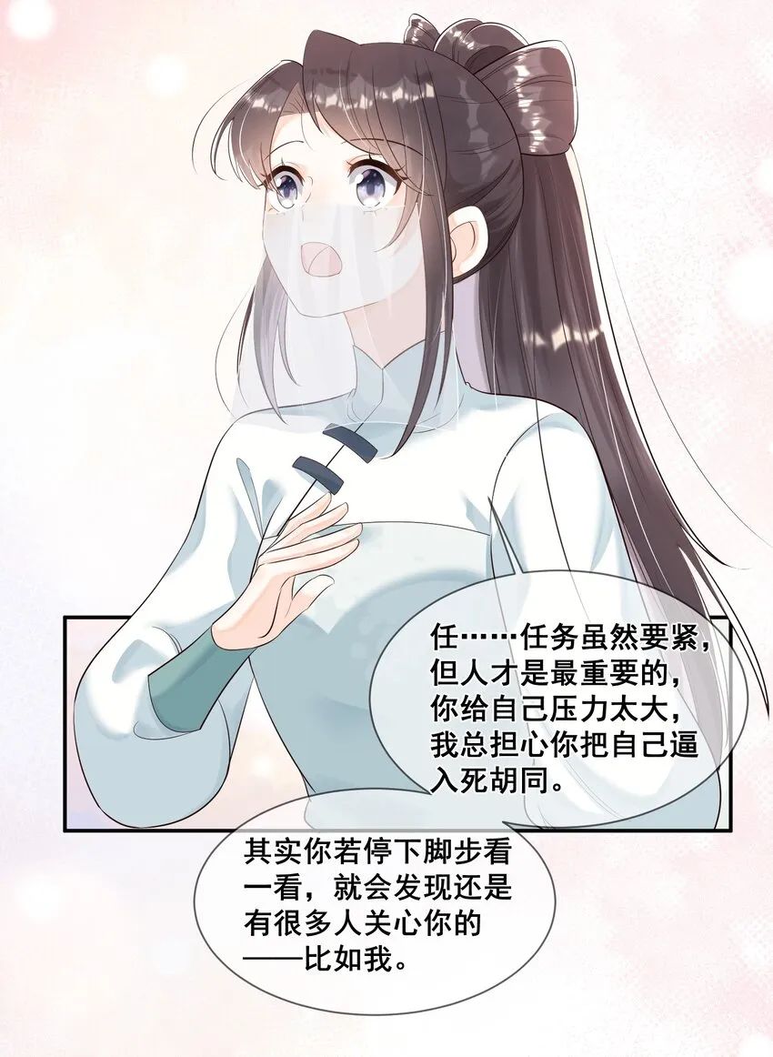043 我同你更亲近 第7页