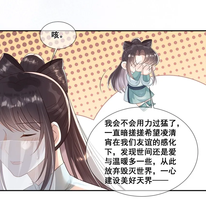 043 我同你更亲近 第9页