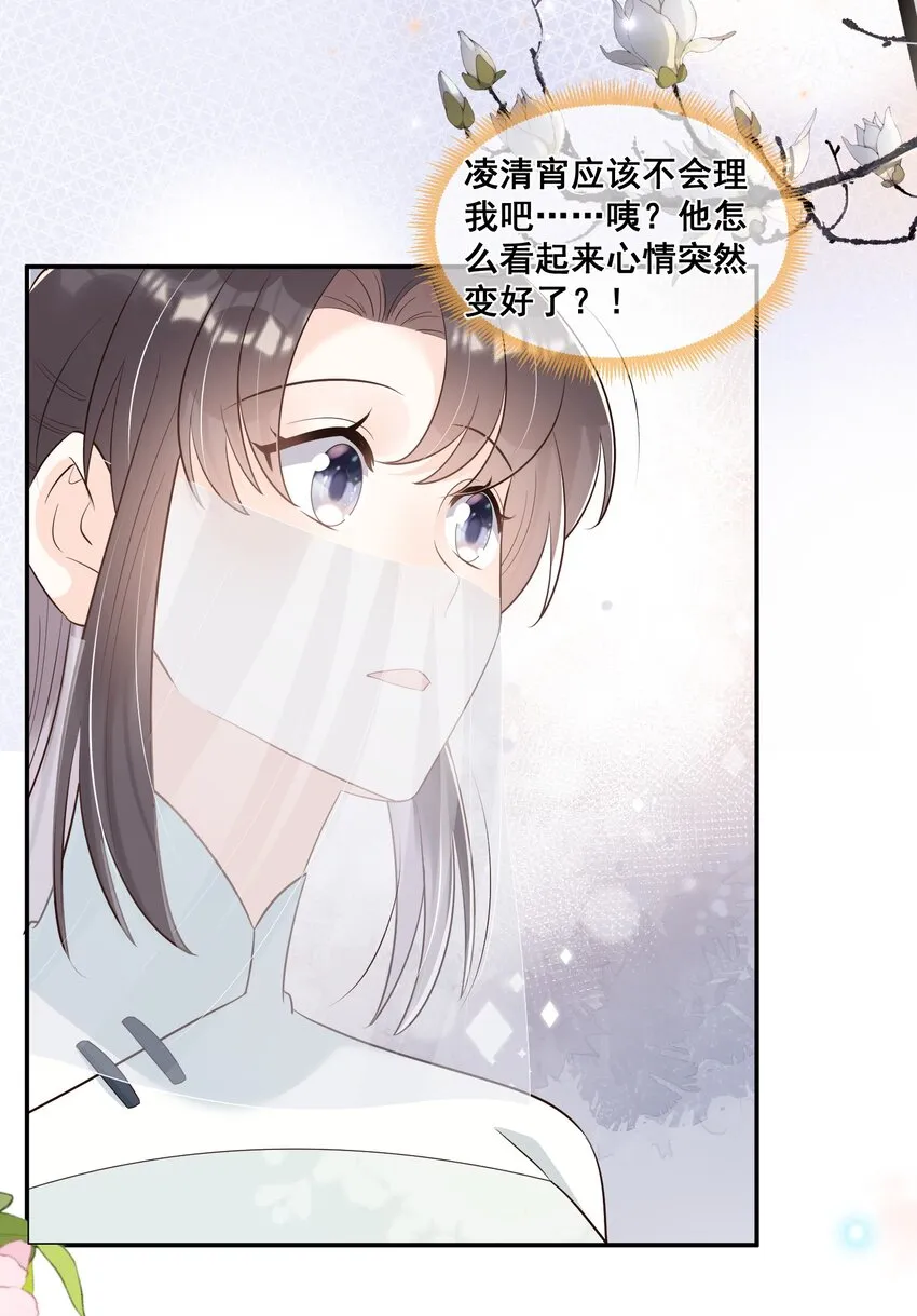 043 我同你更亲近 第10页