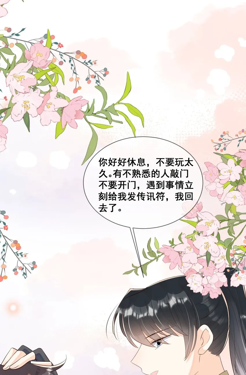 043 我同你更亲近 第11页
