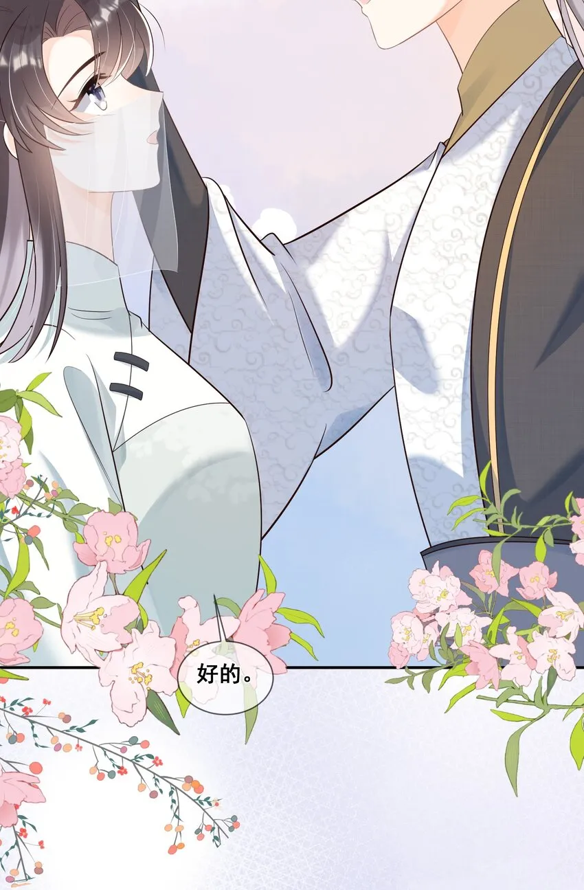 043 我同你更亲近 第12页