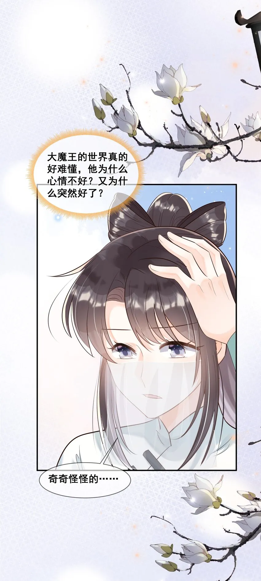 043 我同你更亲近 第14页