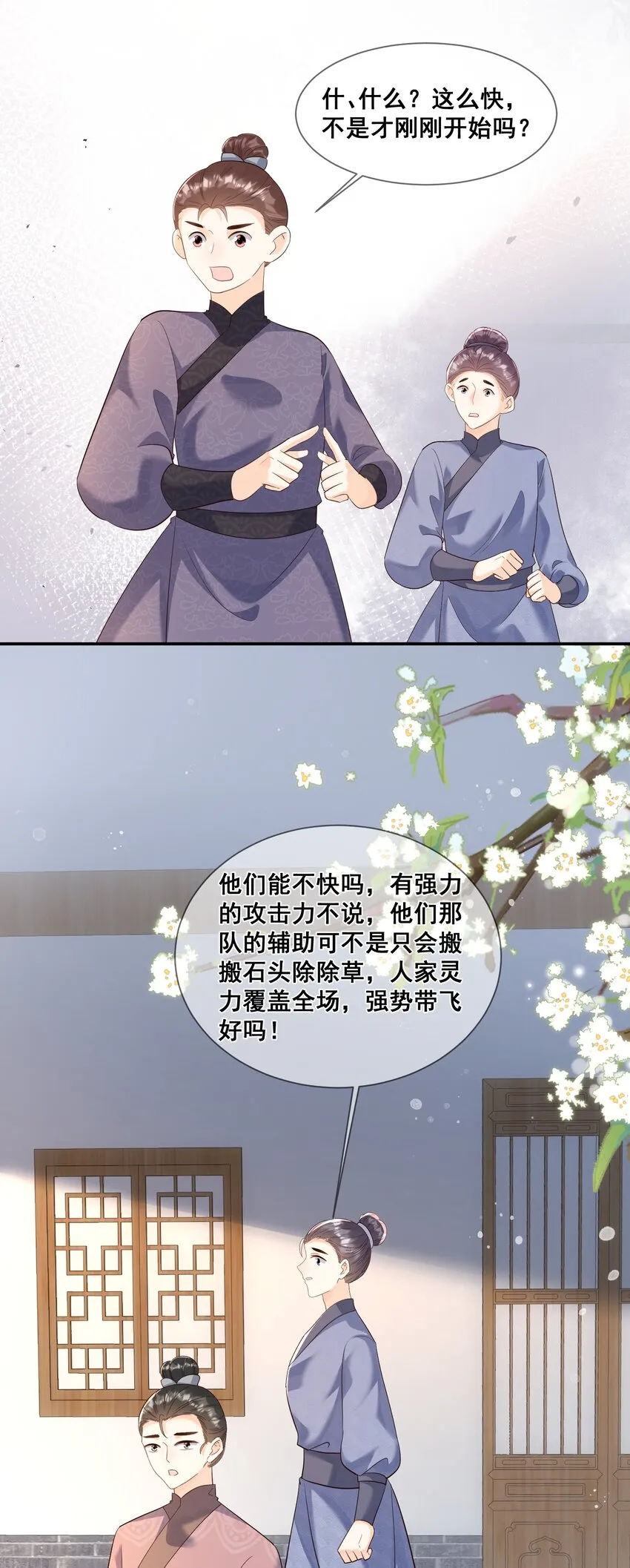 043 我同你更亲近 第17页
