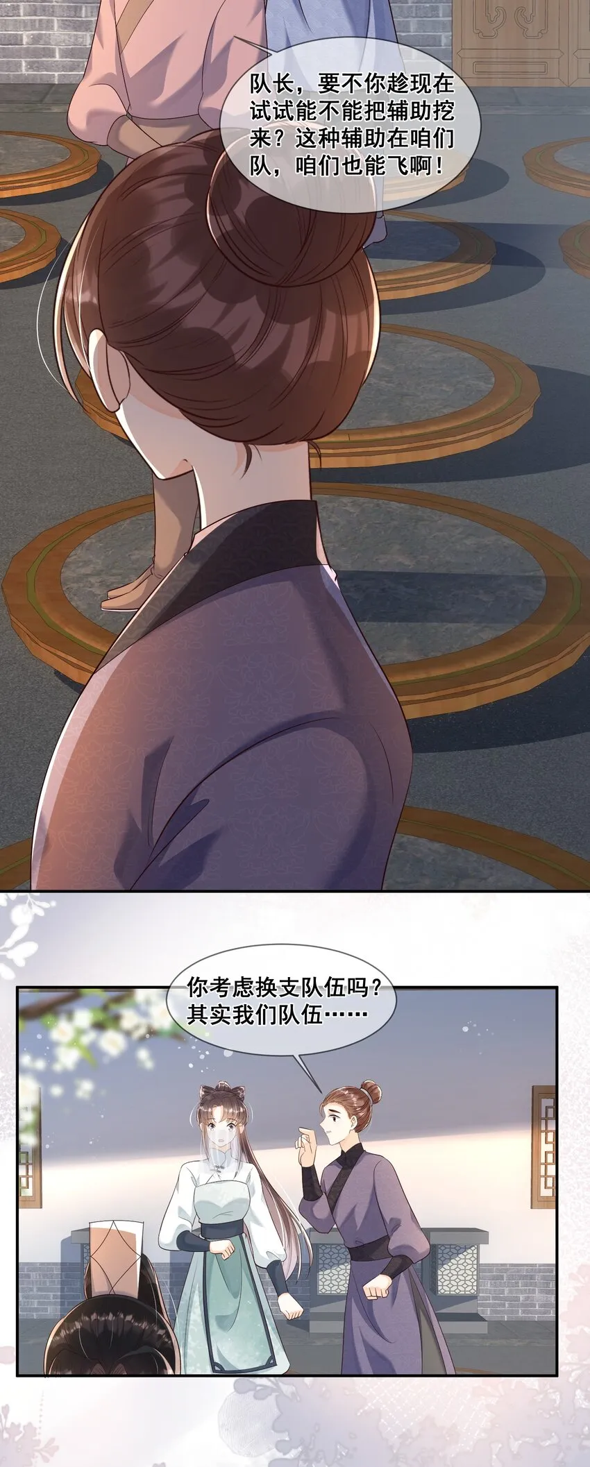 043 我同你更亲近 第18页