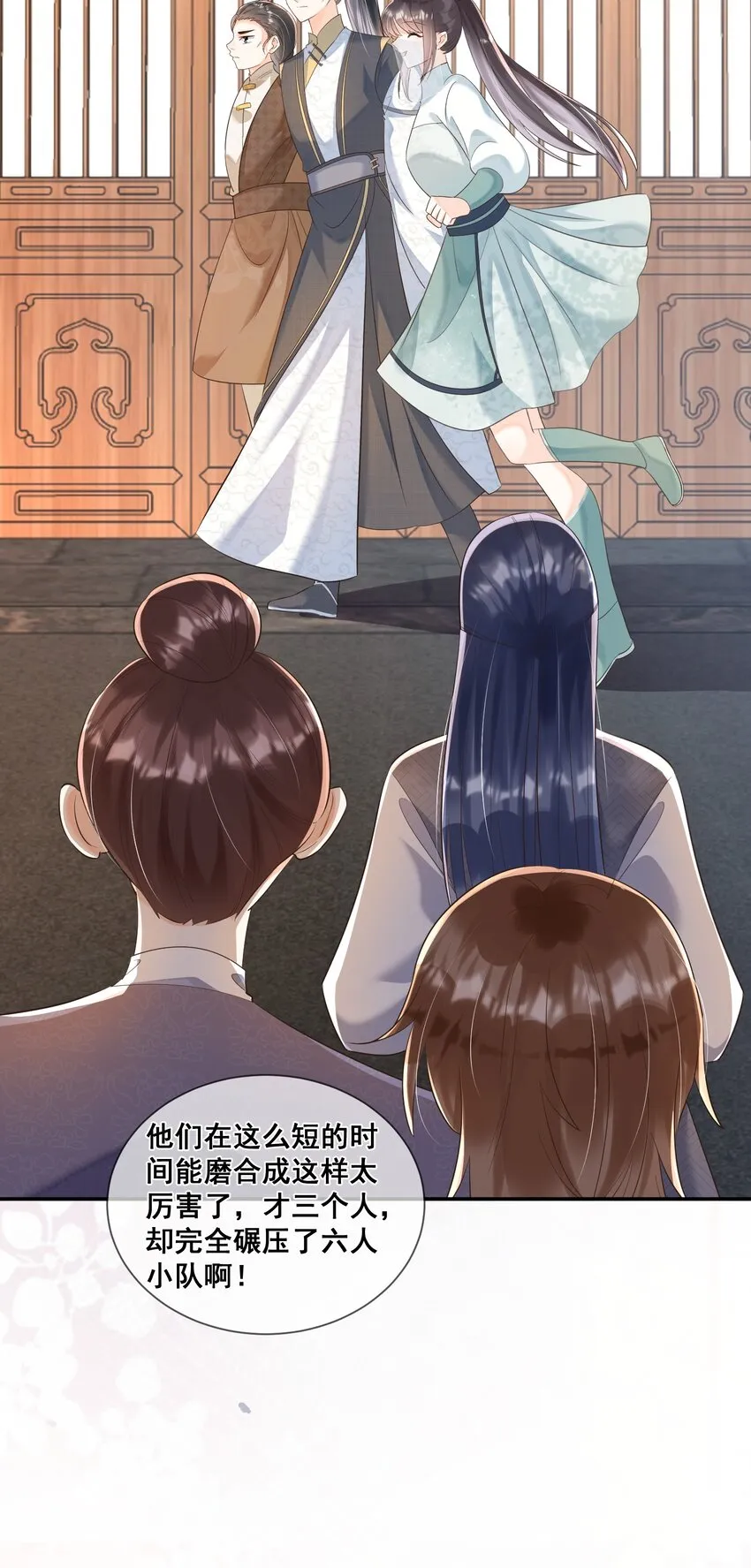 043 我同你更亲近 第21页