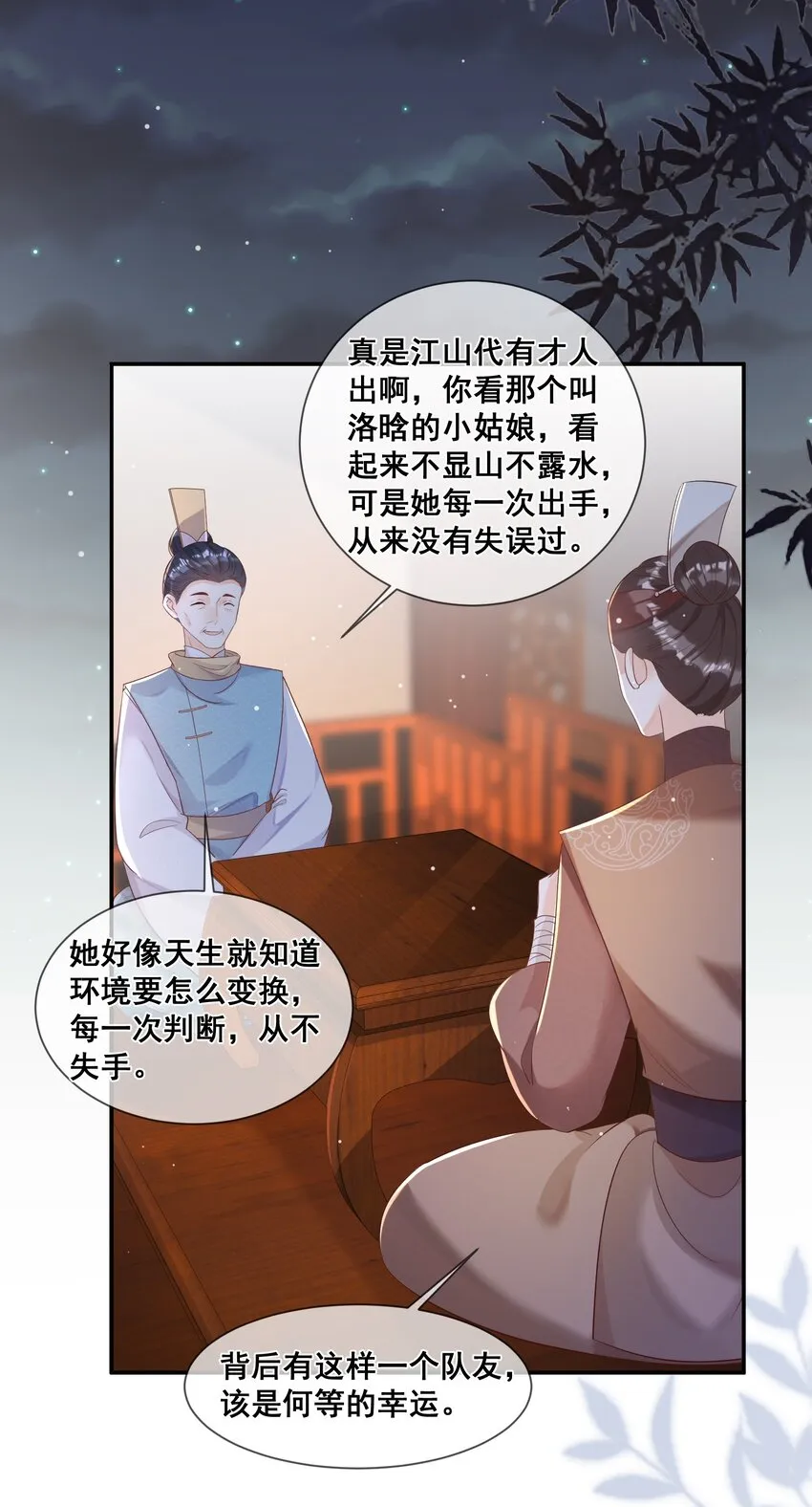 043 我同你更亲近 第24页