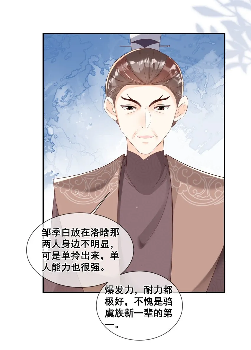 043 我同你更亲近 第25页