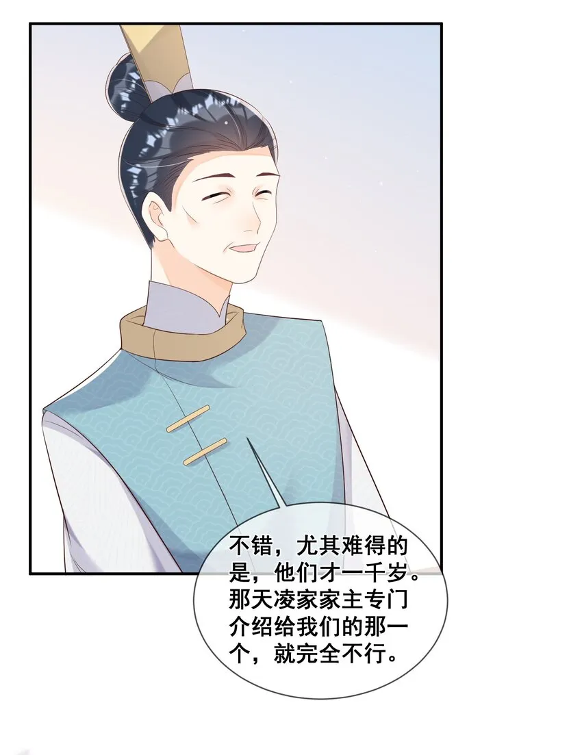 043 我同你更亲近 第26页