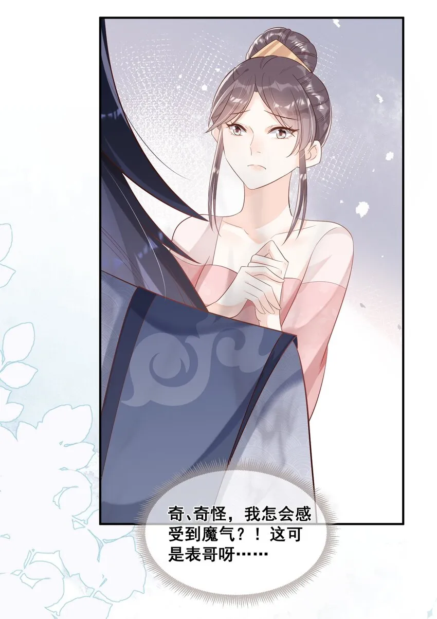 043 我同你更亲近 第31页
