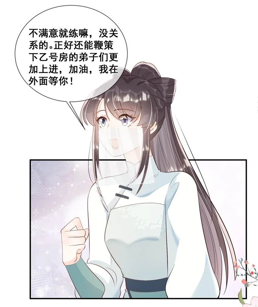 042 吃点甜的改善心情 第5页